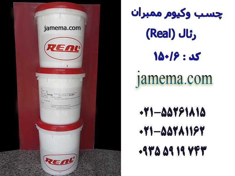 فروش چسب وکیوم خارجی رئال