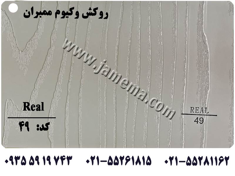 سمپل-روکش-وکیوم-ممبران-سفید-نقره-ای