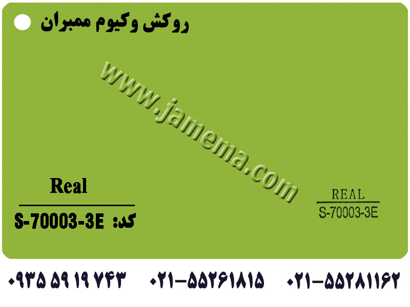 شرکت-روکش-های-وکیوم-ممبران