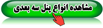 پنل-دکوری